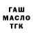 Метадон кристалл Scruffy Canadian