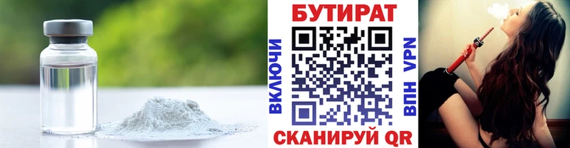БУТИРАТ буратино  Купить закладки  Котлас 
