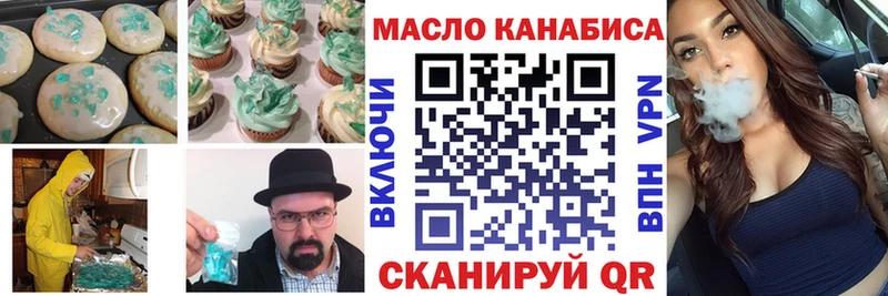 Печенье с ТГК марихуана  Купить закладки  Котлас 