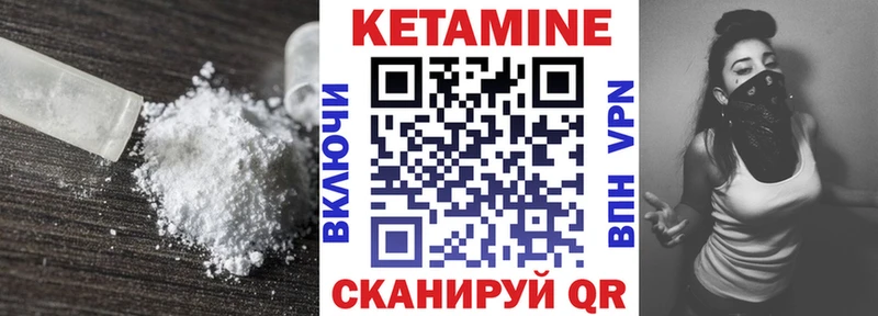 Кетамин ketamine Купить где Котлас