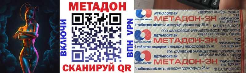 Купить закладки  Котлас  Метадон кристалл 