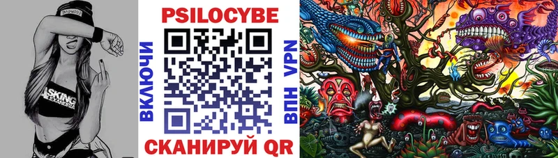 Псилоцибиновые грибы MAGIC MUSHROOMS  Купить где  Котлас 